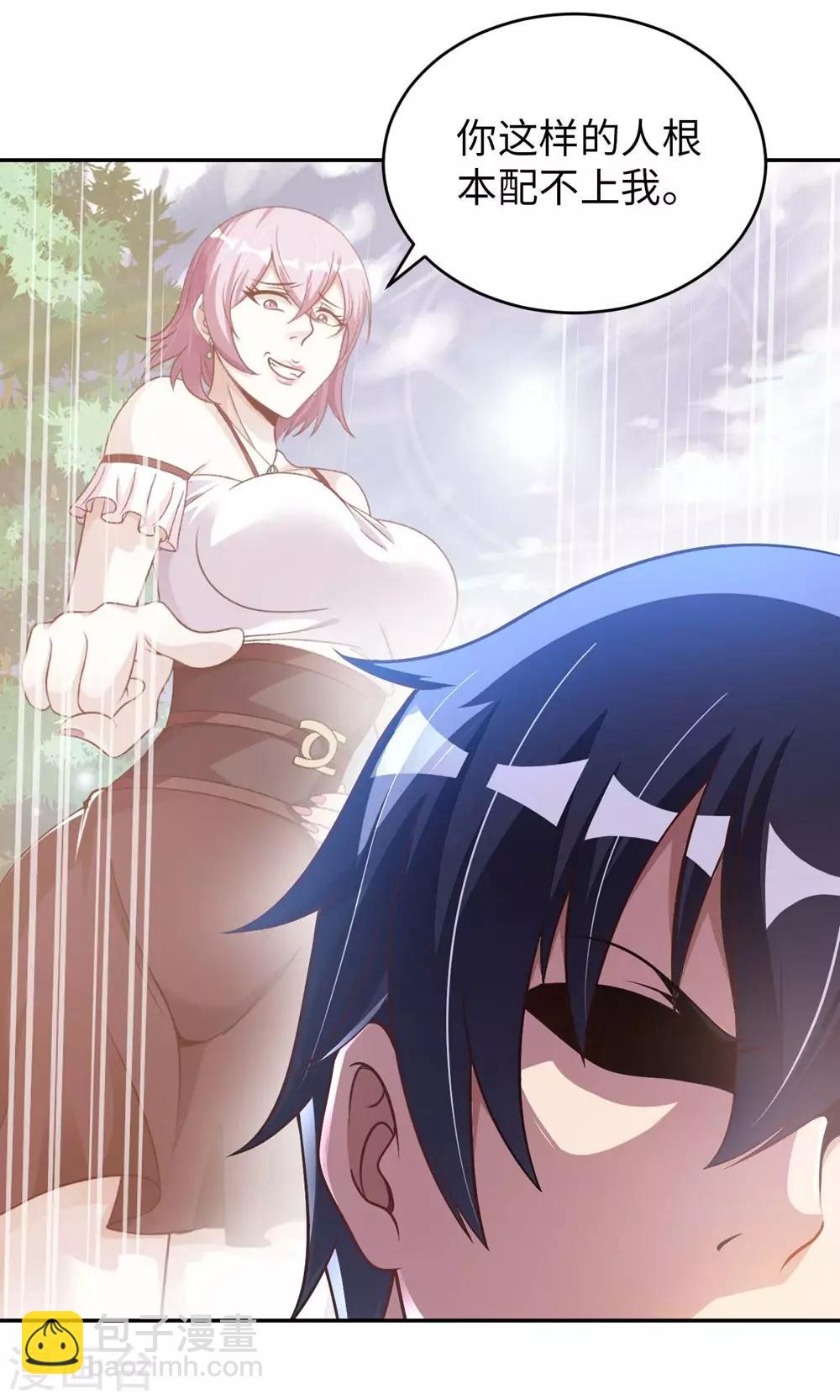 第2话 小试牛刀救校花(1/2)-第3话