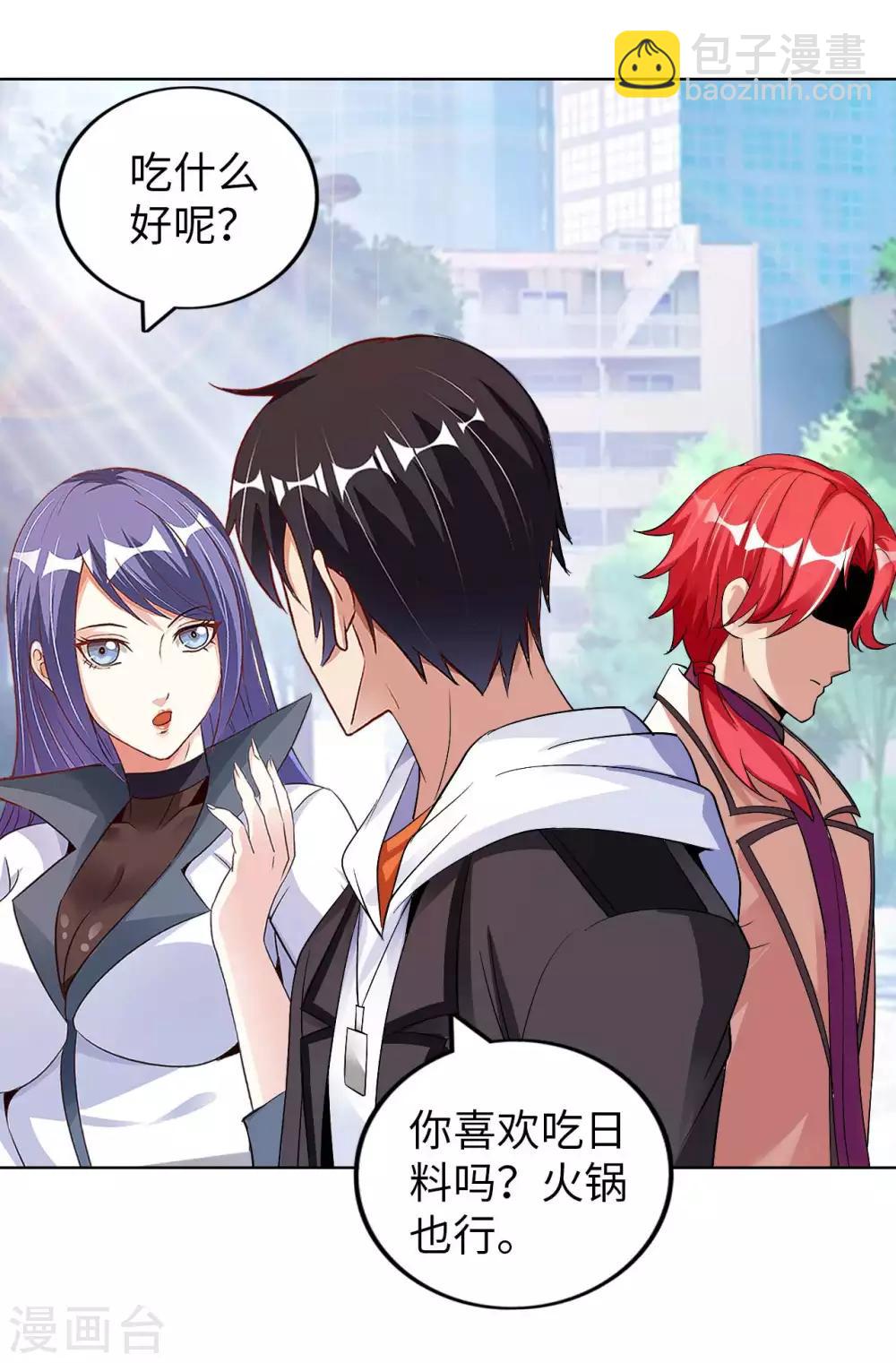 第19话 得意忘形(1/2)-第21话