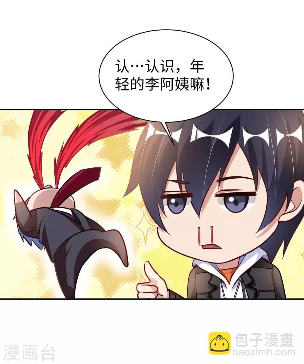 第21话 一口价一百亿-第23话