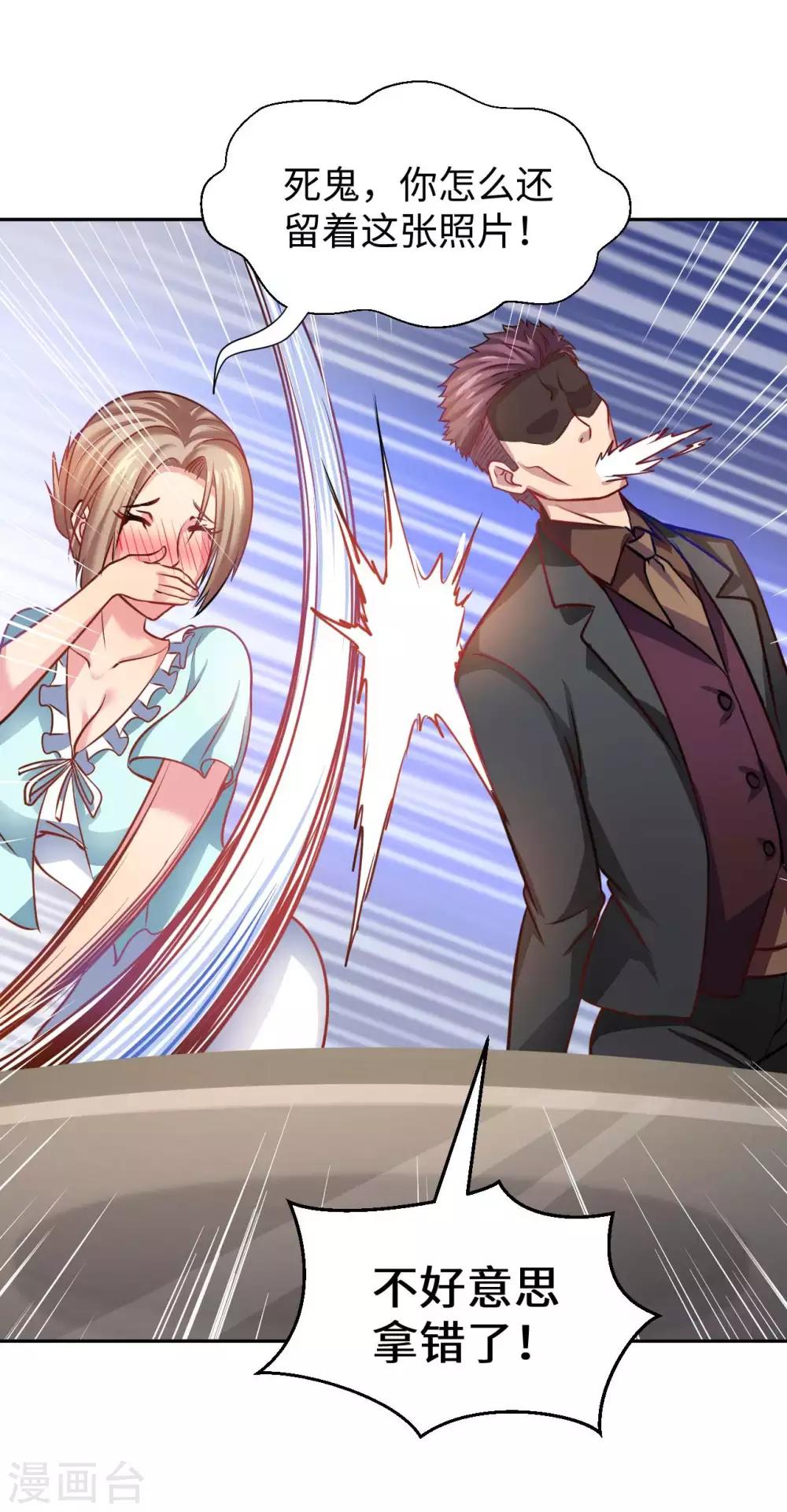 第21话 一口价一百亿-第23话