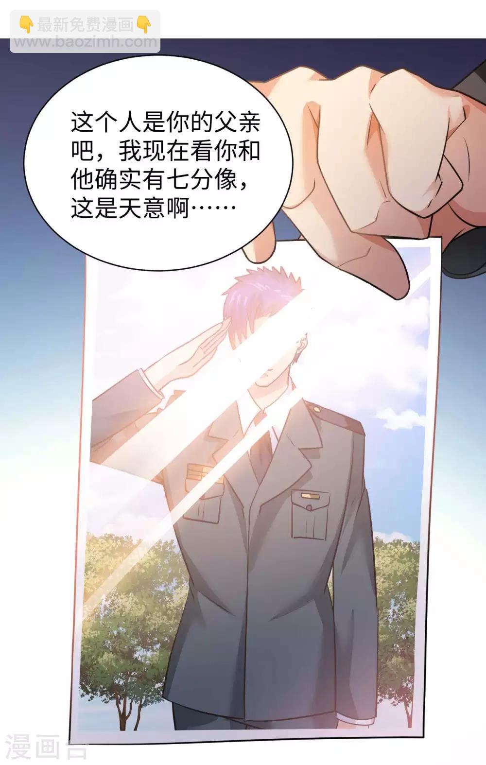 第21话 一口价一百亿-第23话