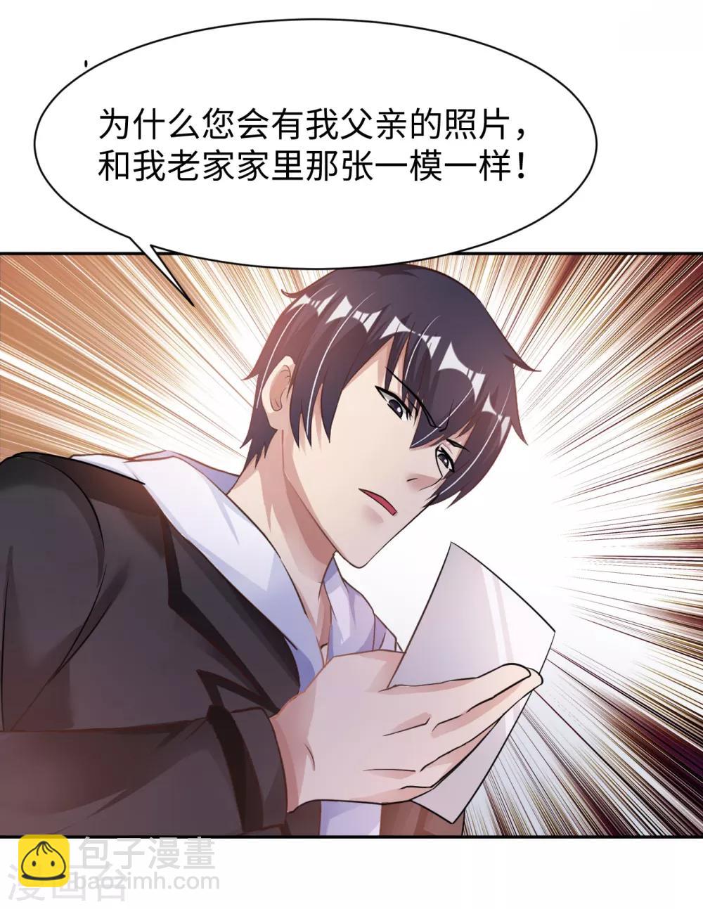 第21话 一口价一百亿-第23话