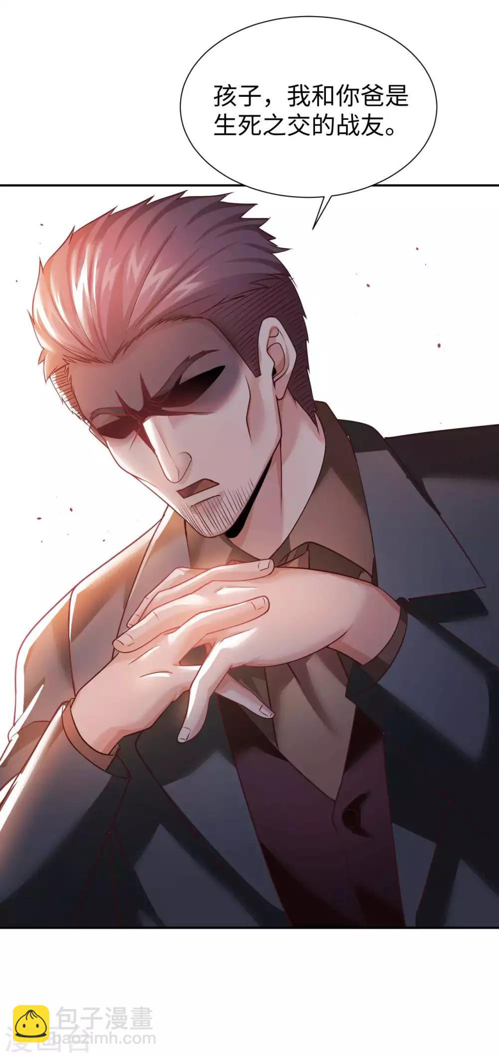 第21话 一口价一百亿-第23话