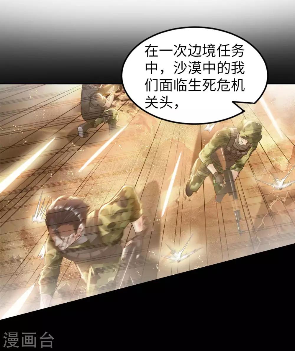 第21话 一口价一百亿-第23话