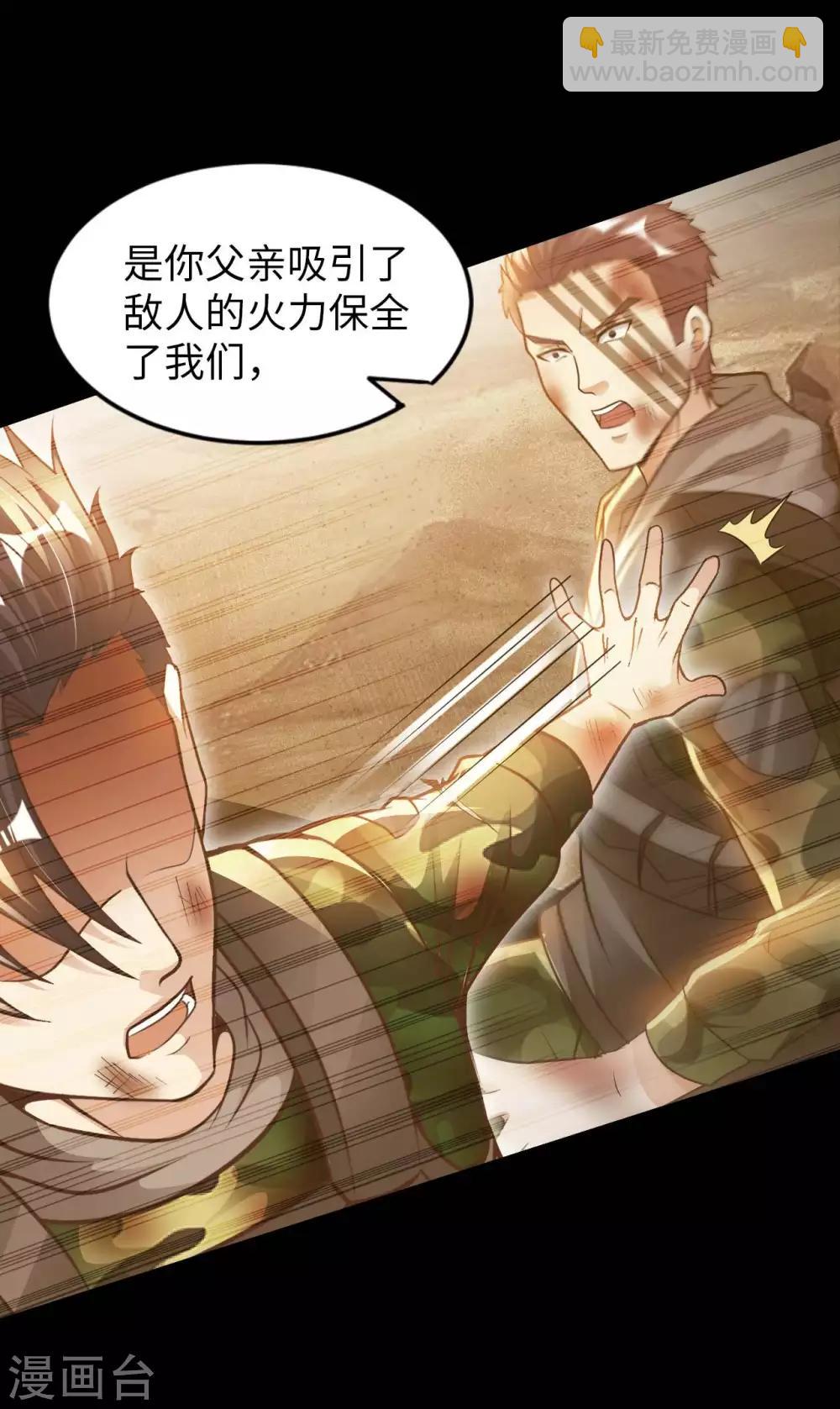 第21话 一口价一百亿-第23话