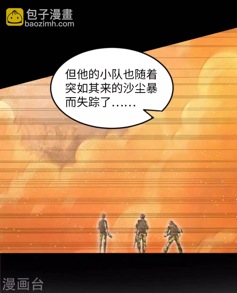 第21话 一口价一百亿-第23话