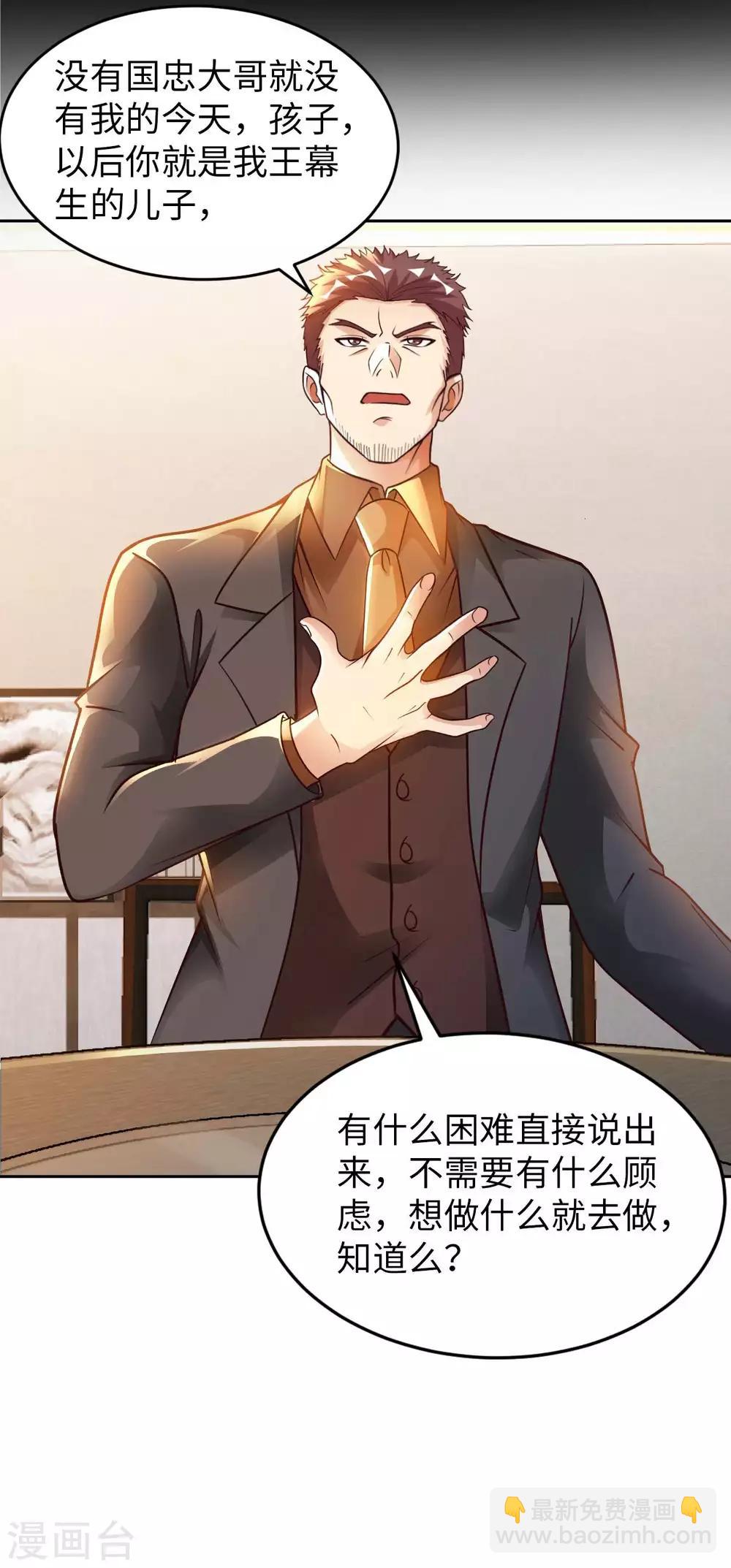 第21话 一口价一百亿-第23话