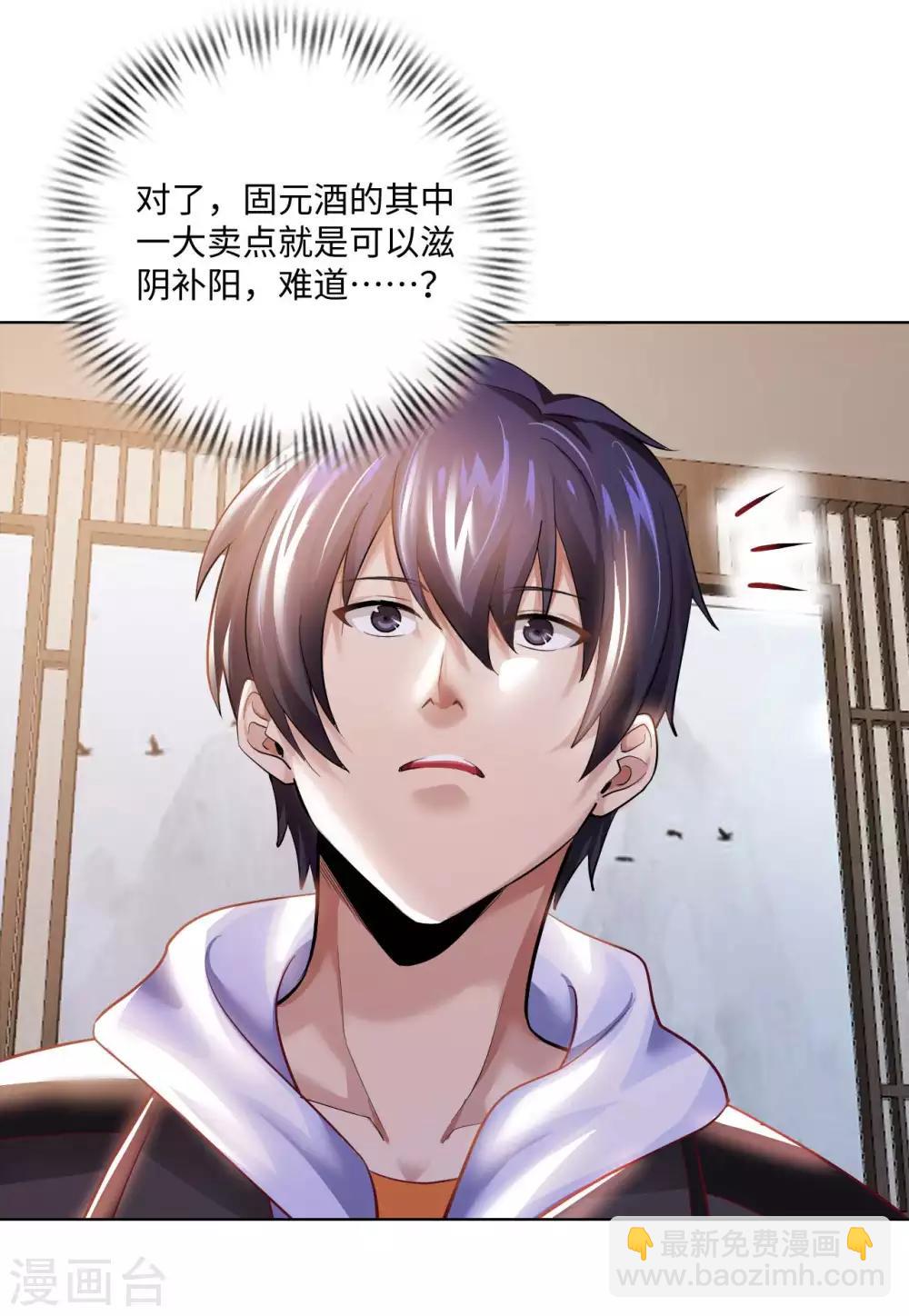 第21话 一口价一百亿-第23话