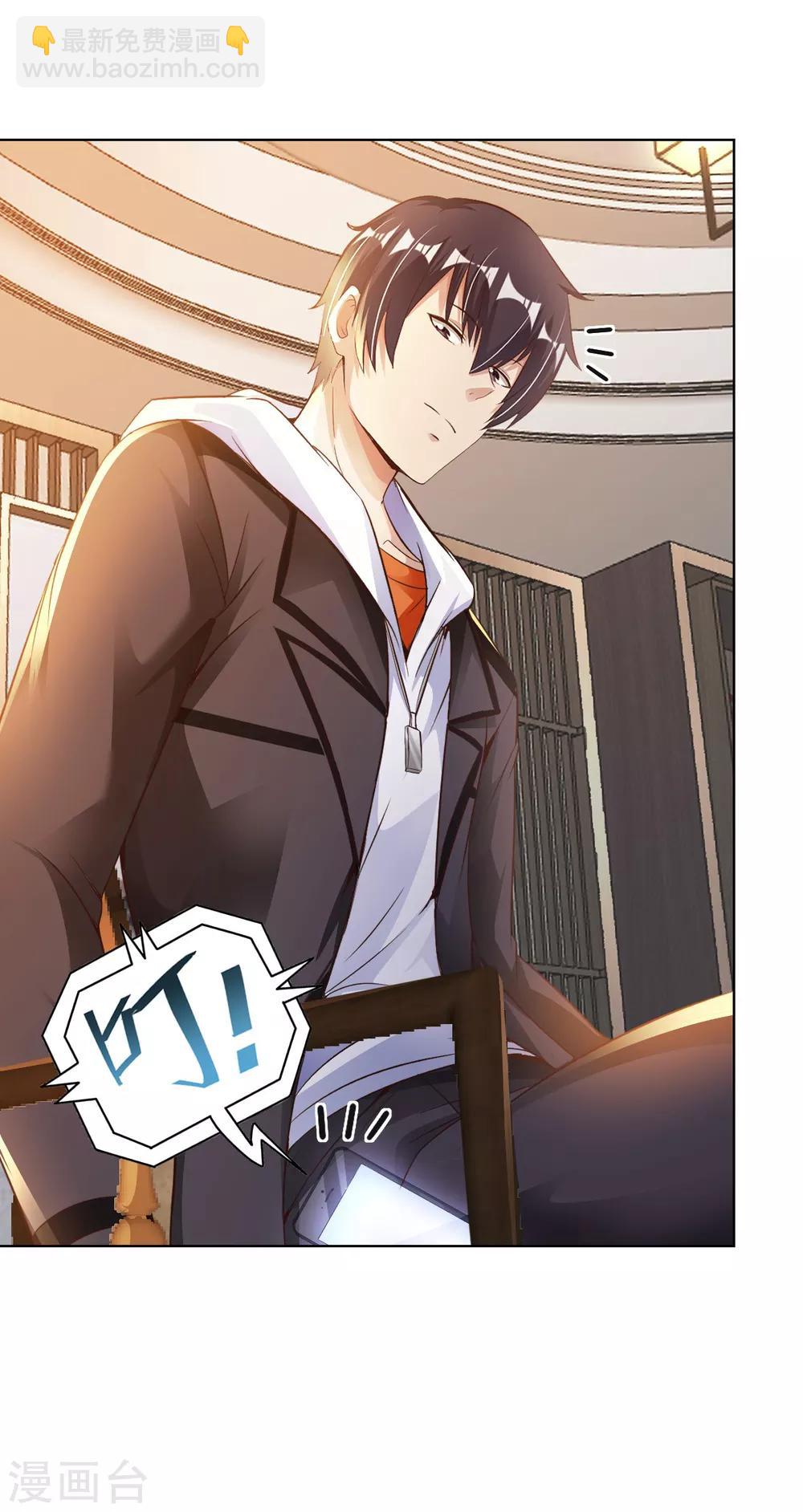 第21话 一口价一百亿-第23话