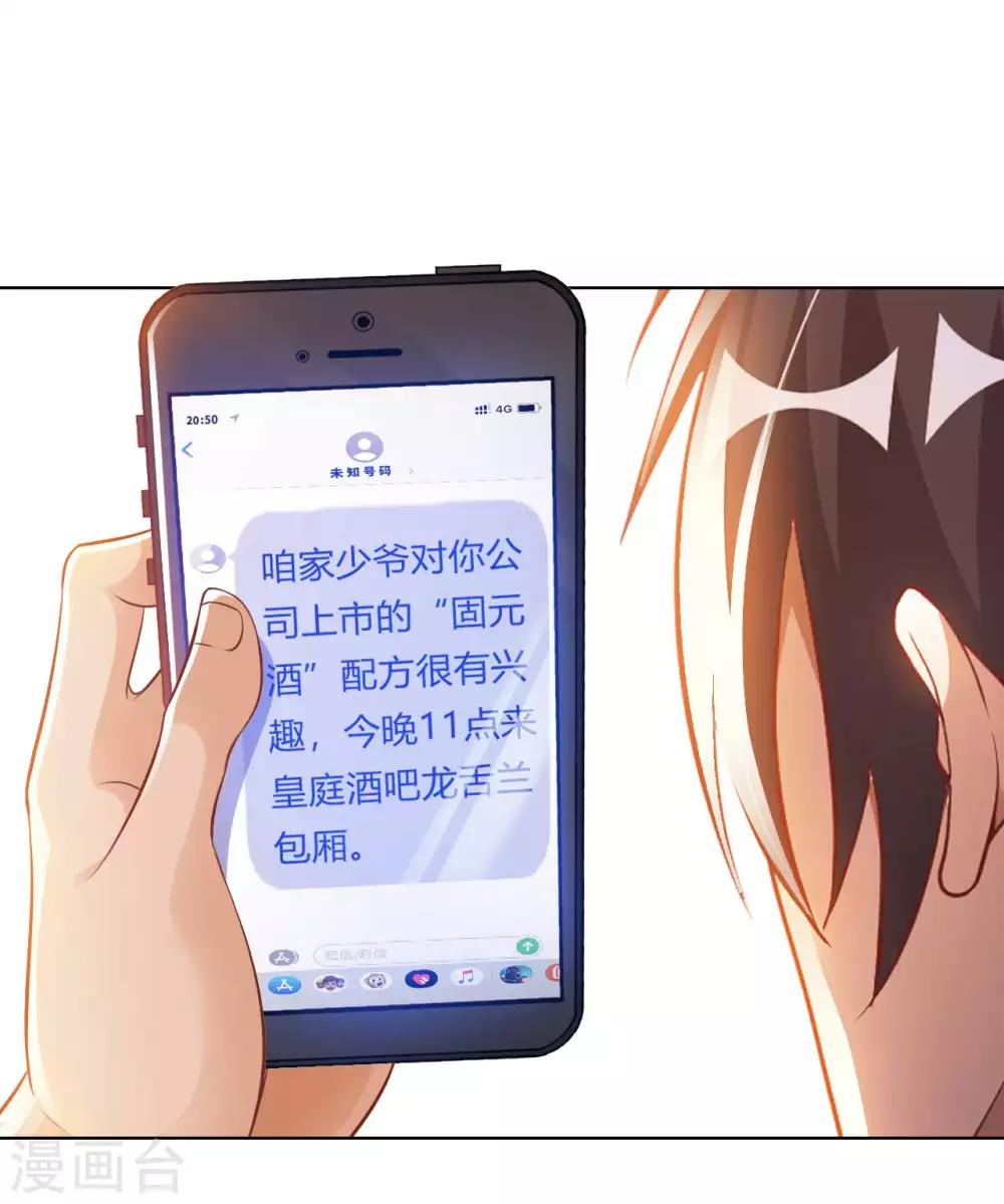 第21话 一口价一百亿-第23话