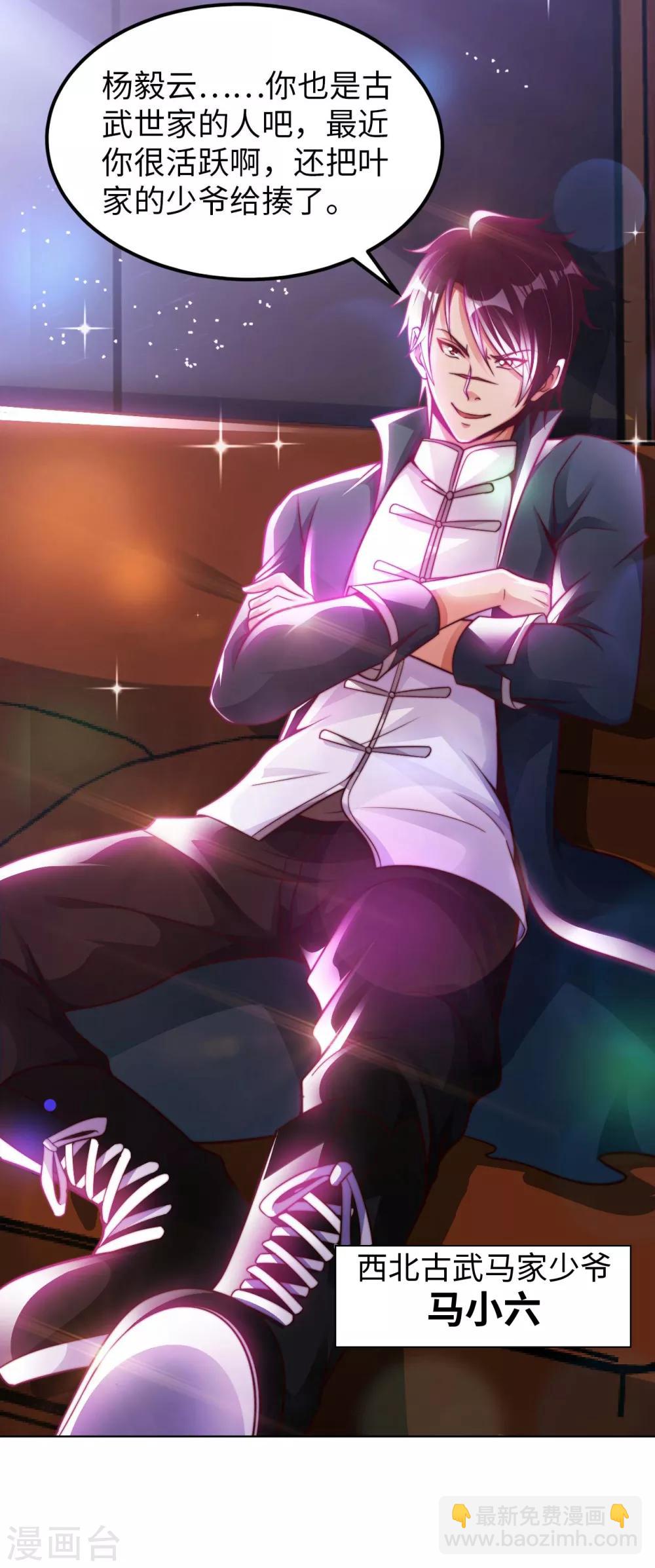 第21话 一口价一百亿-第23话