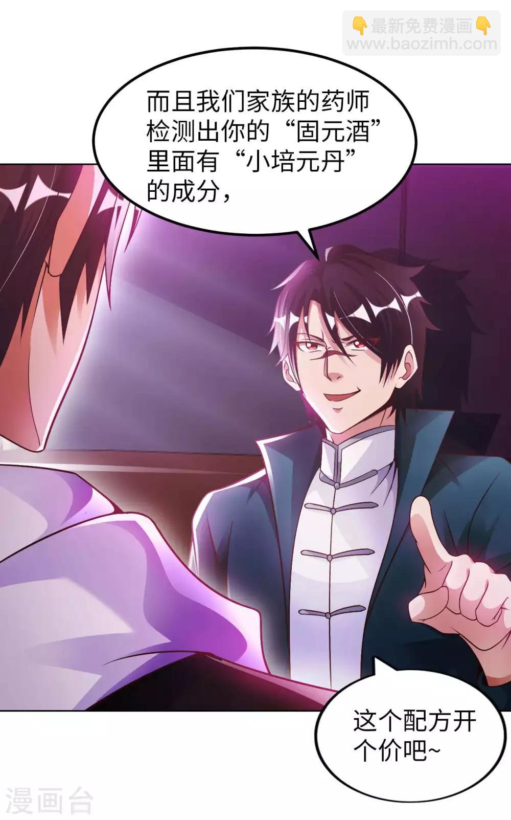 第21话 一口价一百亿-第23话