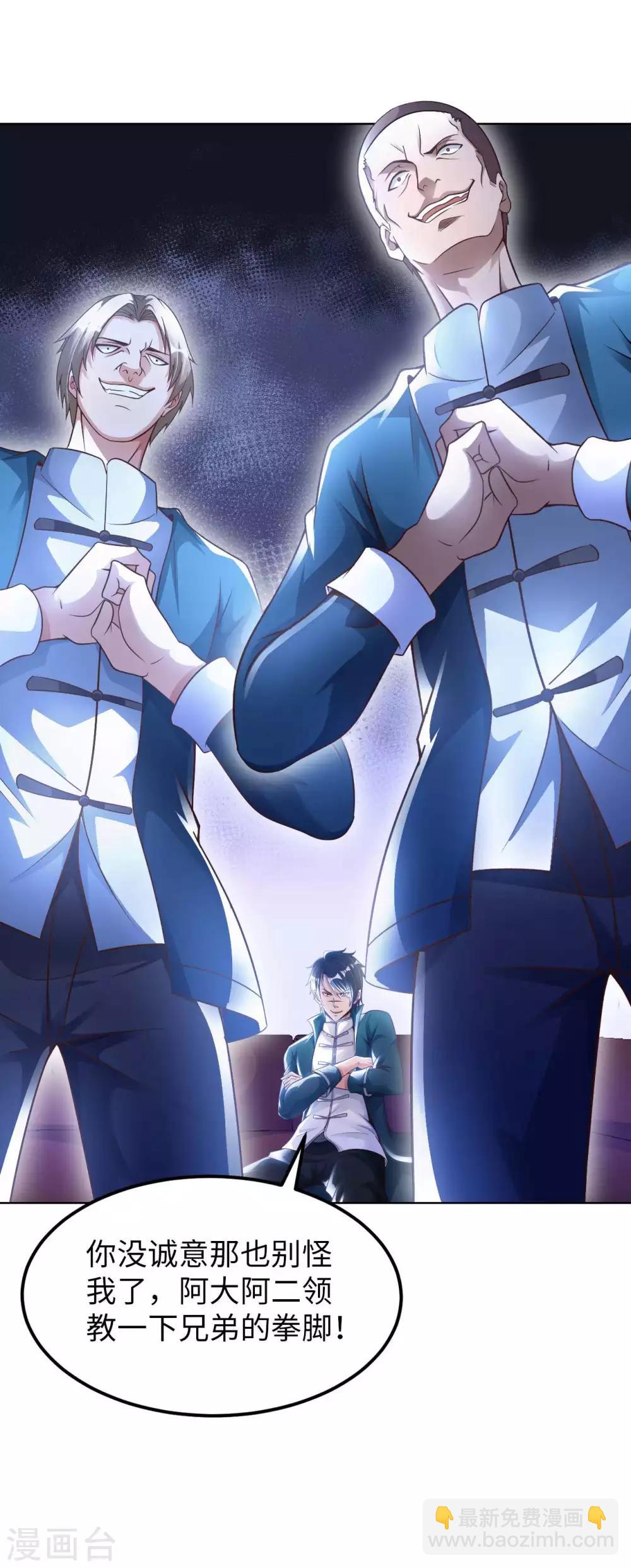 第21话 一口价一百亿-第23话