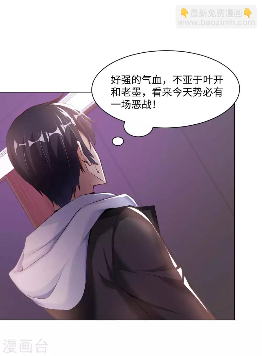 第21话 一口价一百亿-第23话