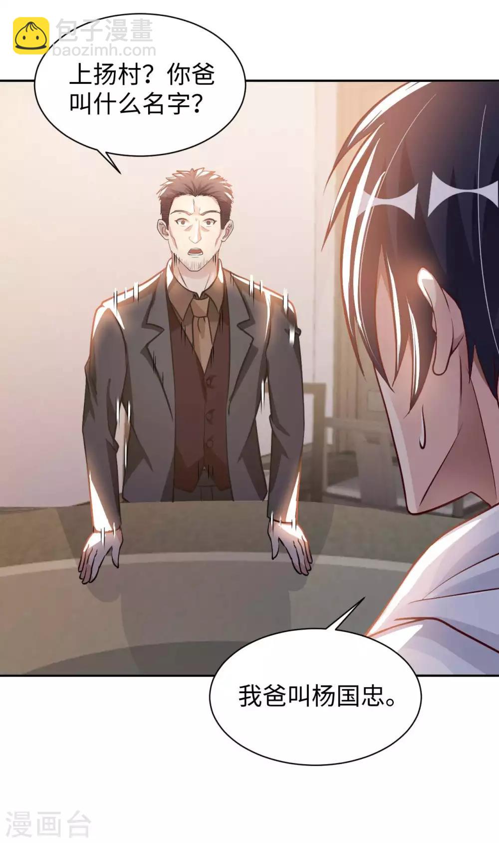 第21话 一口价一百亿-第23话