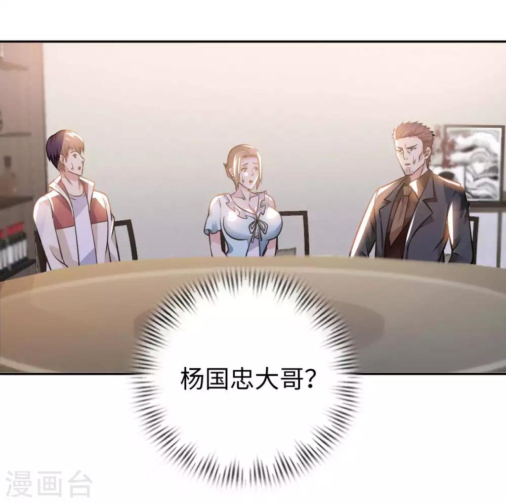 第21话 一口价一百亿-第23话