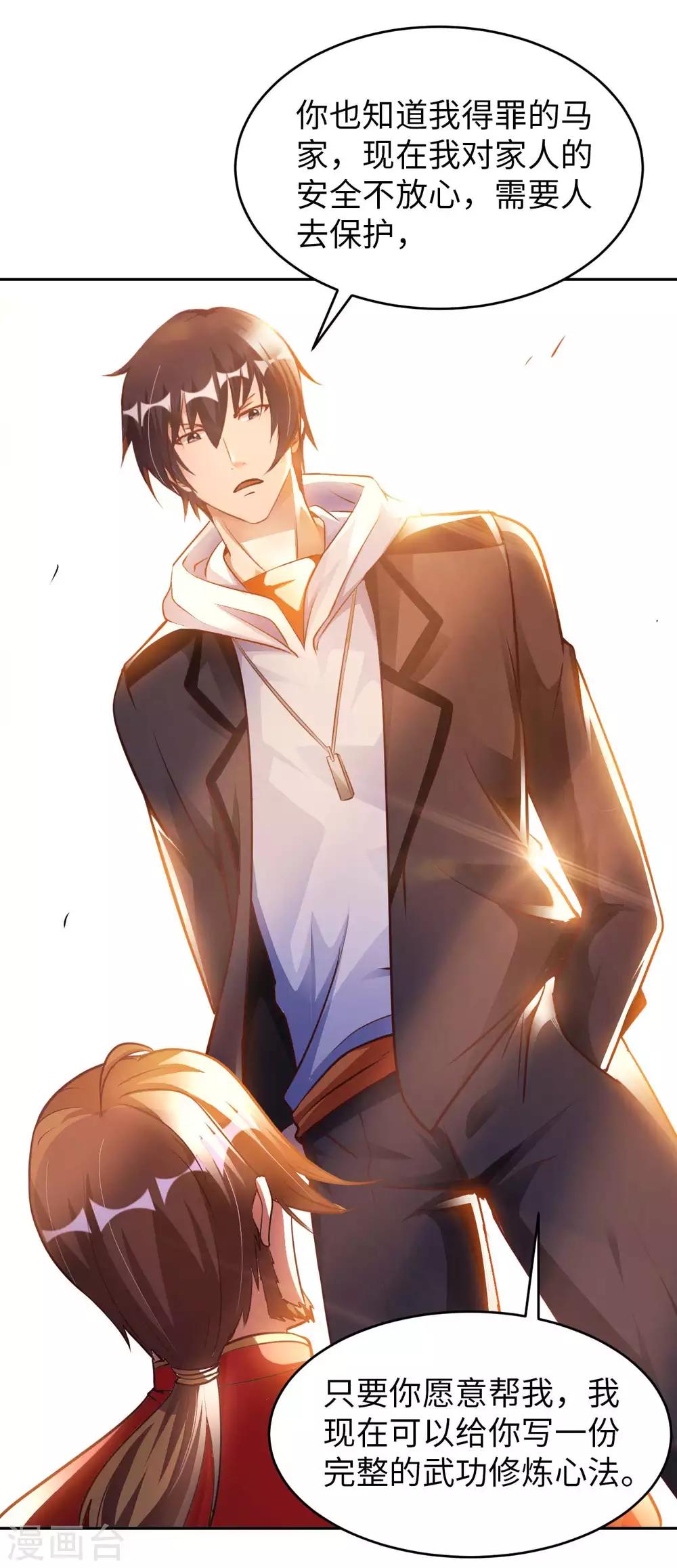 第23话 臭哥哥-第25话