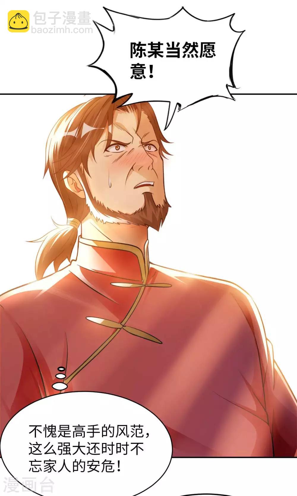 第23话 臭哥哥-第25话