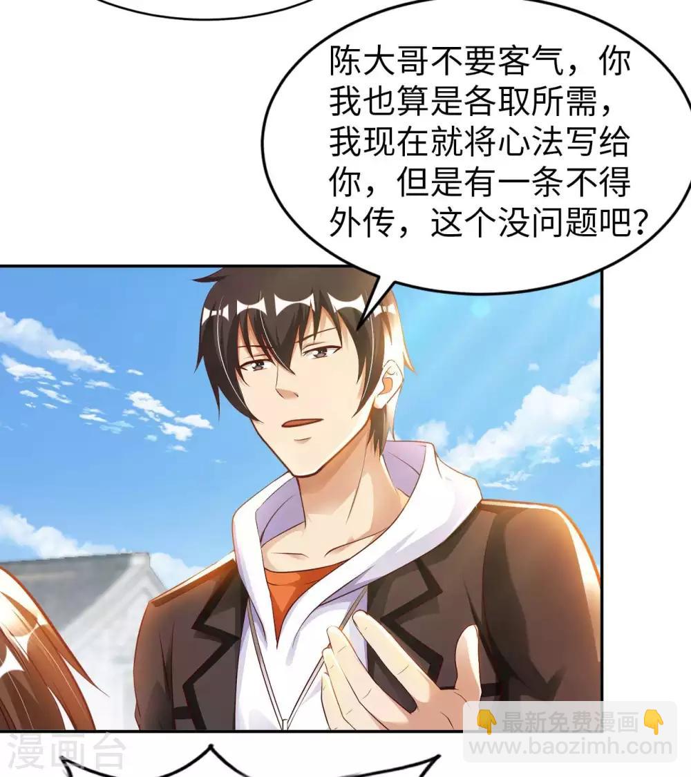 第23话 臭哥哥-第25话