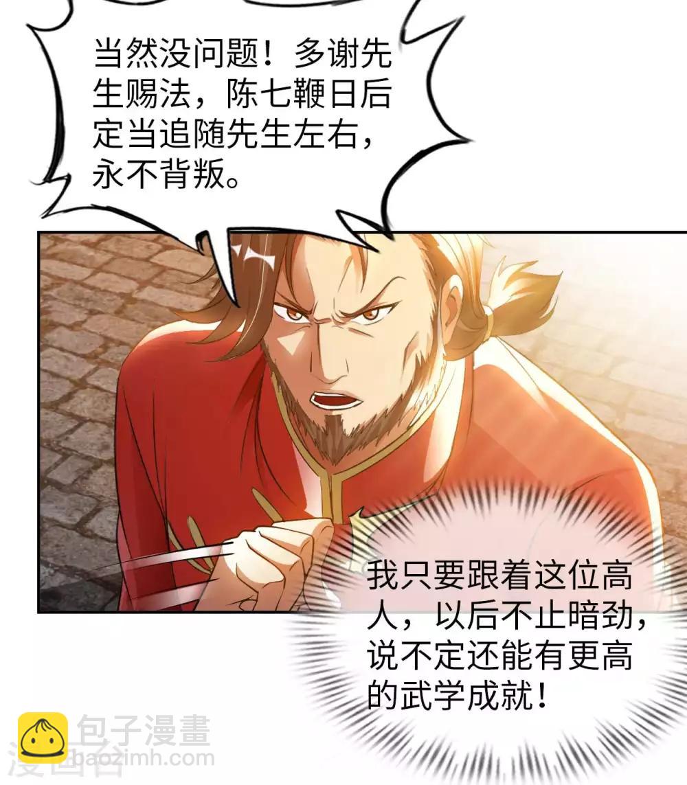 第23话 臭哥哥-第25话