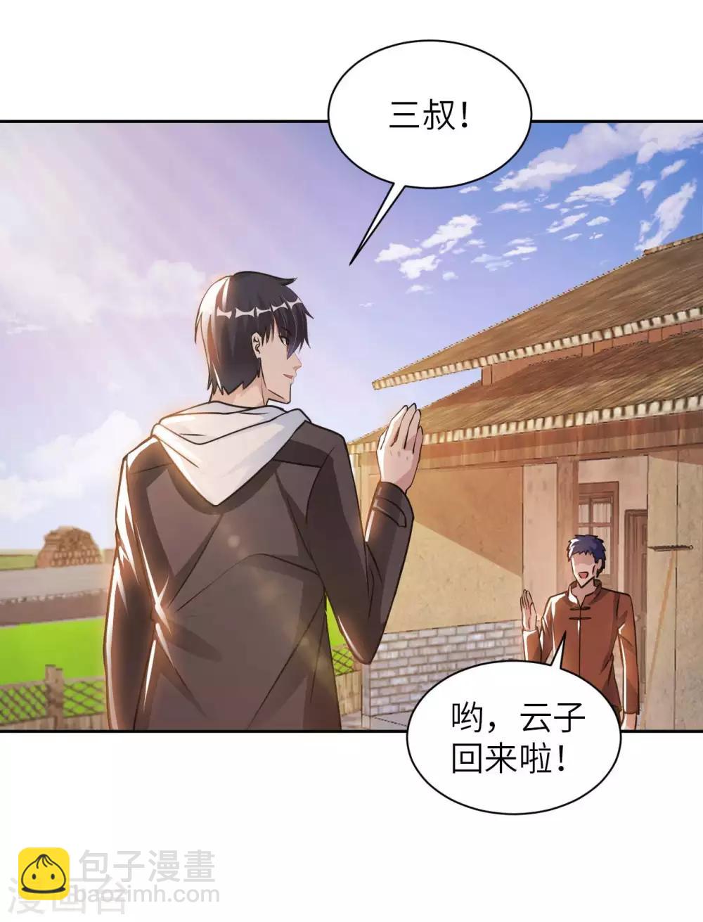 第23话 臭哥哥-第25话