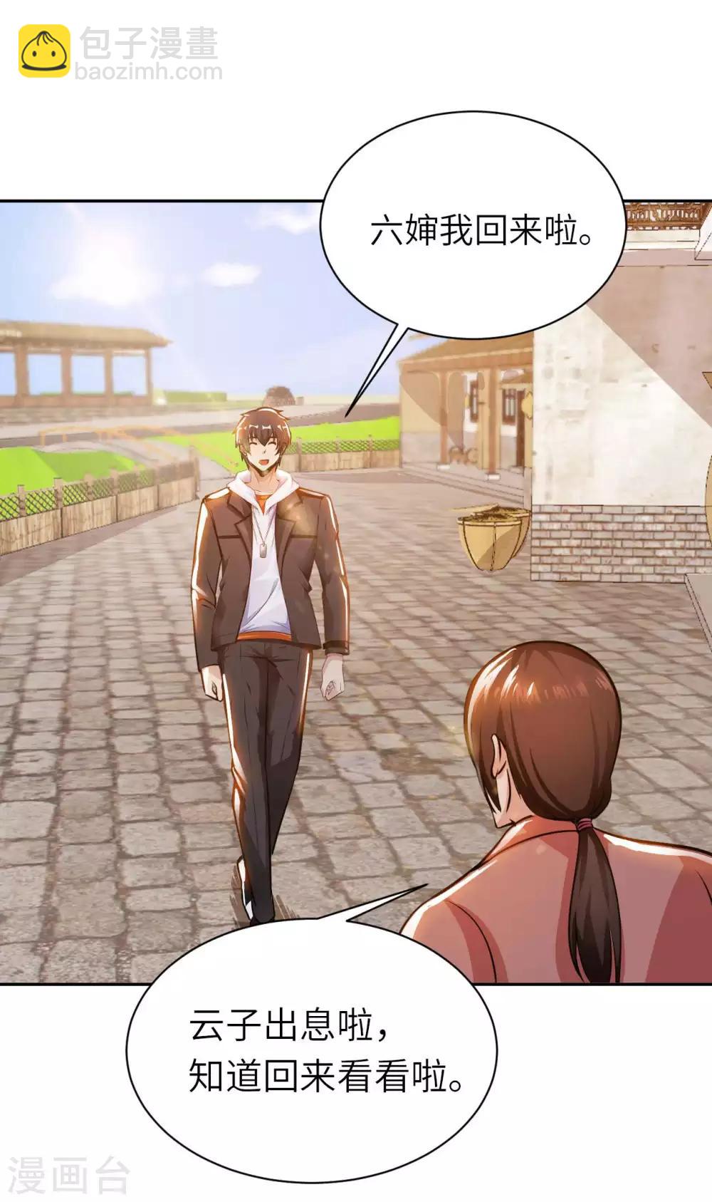 第23话 臭哥哥-第25话