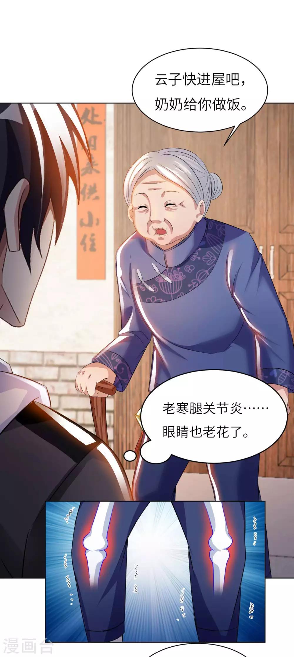 第23话 臭哥哥-第25话