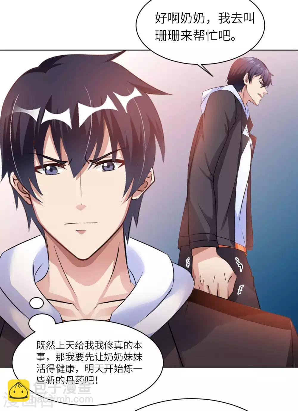 第23话 臭哥哥-第25话