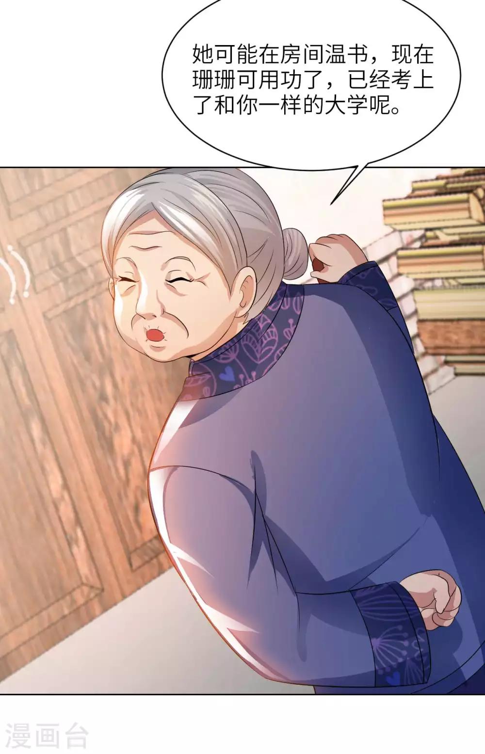 第23话 臭哥哥-第25话