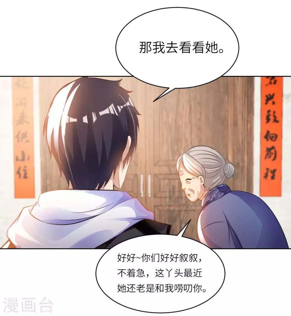 第23话 臭哥哥-第25话