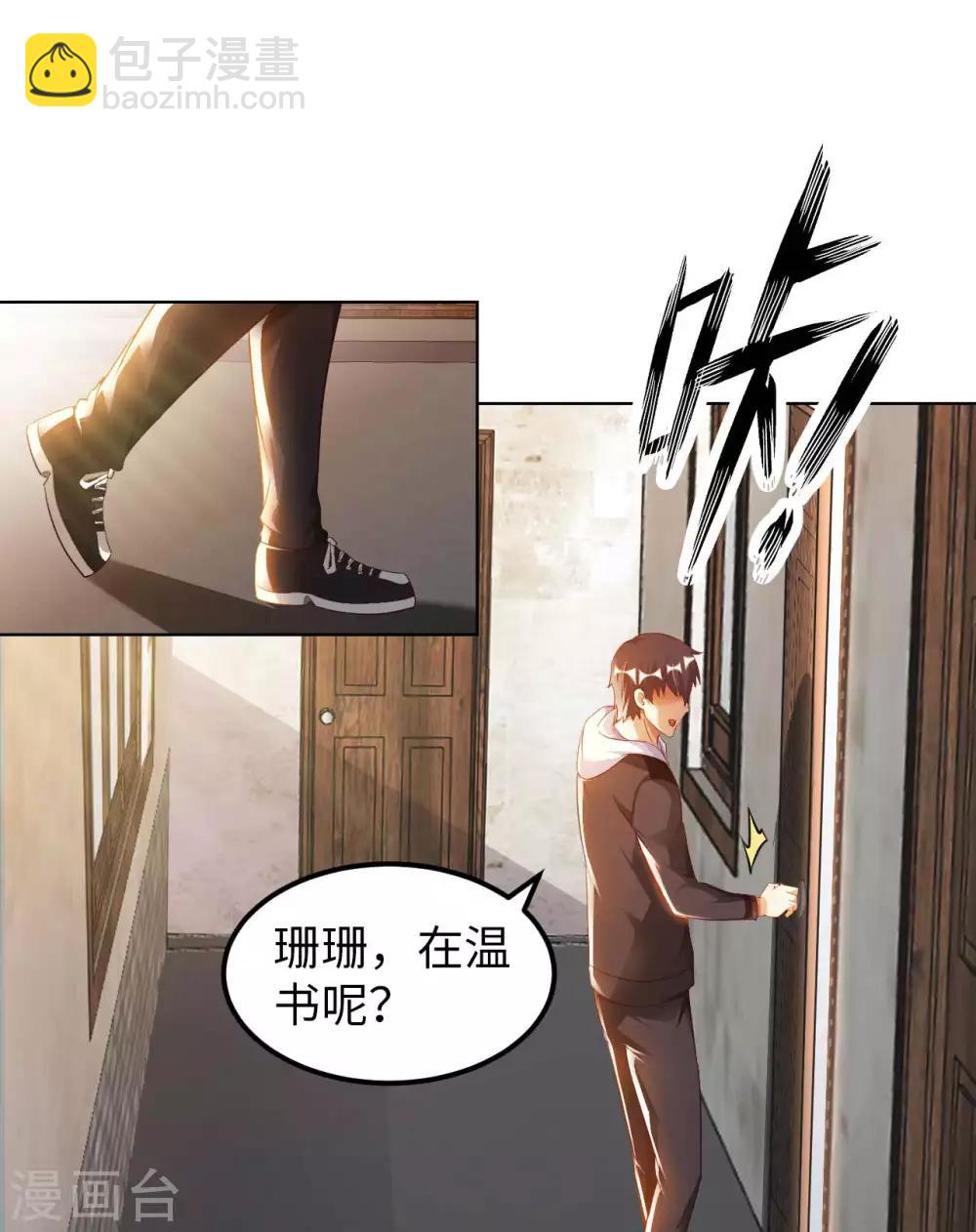 第23话 臭哥哥-第25话