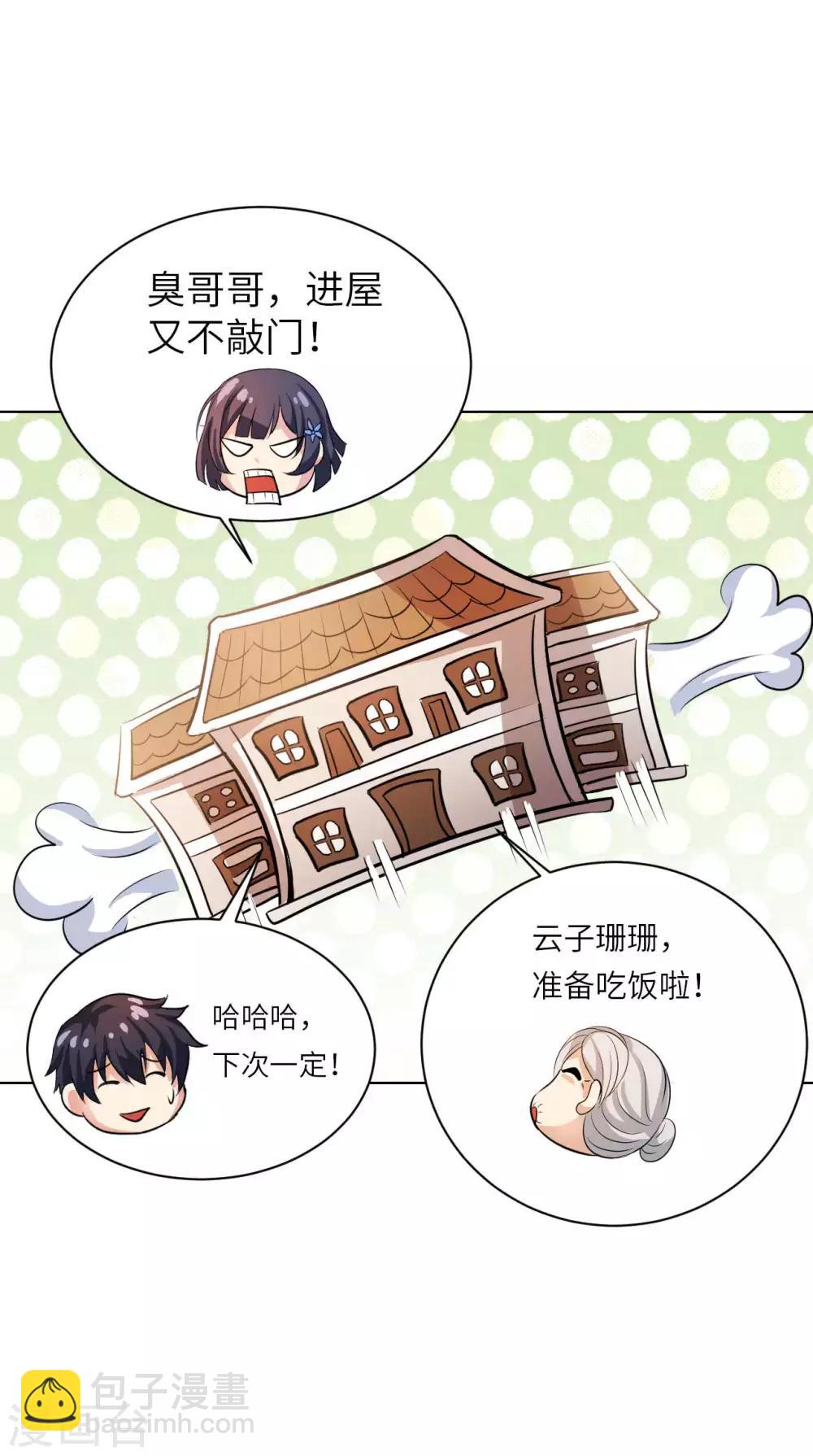 第23话 臭哥哥-第25话