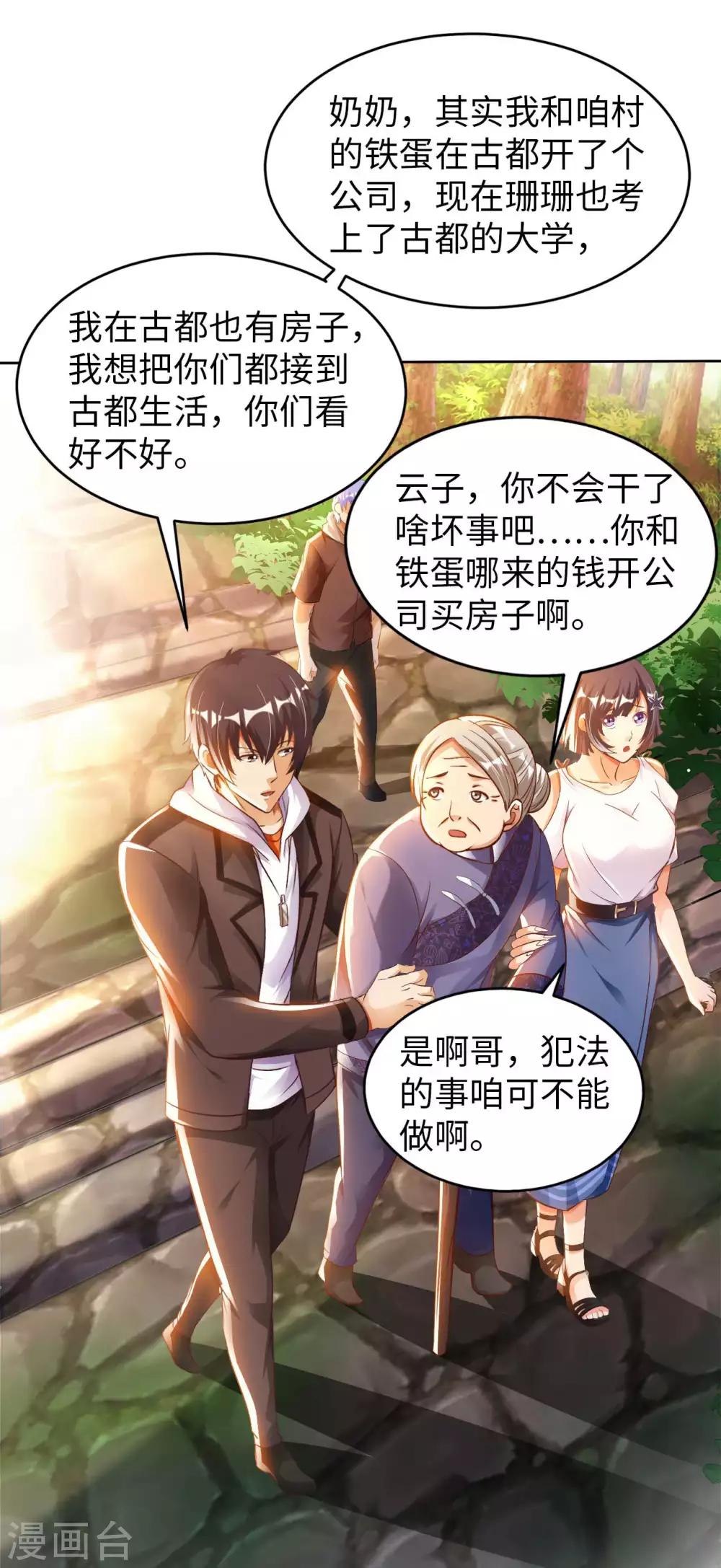 第23话 臭哥哥-第25话