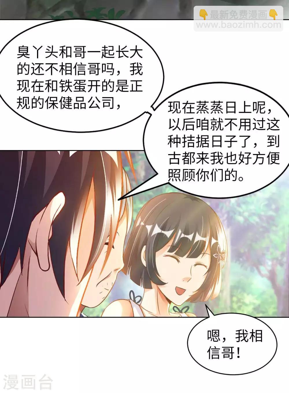 第23话 臭哥哥-第25话