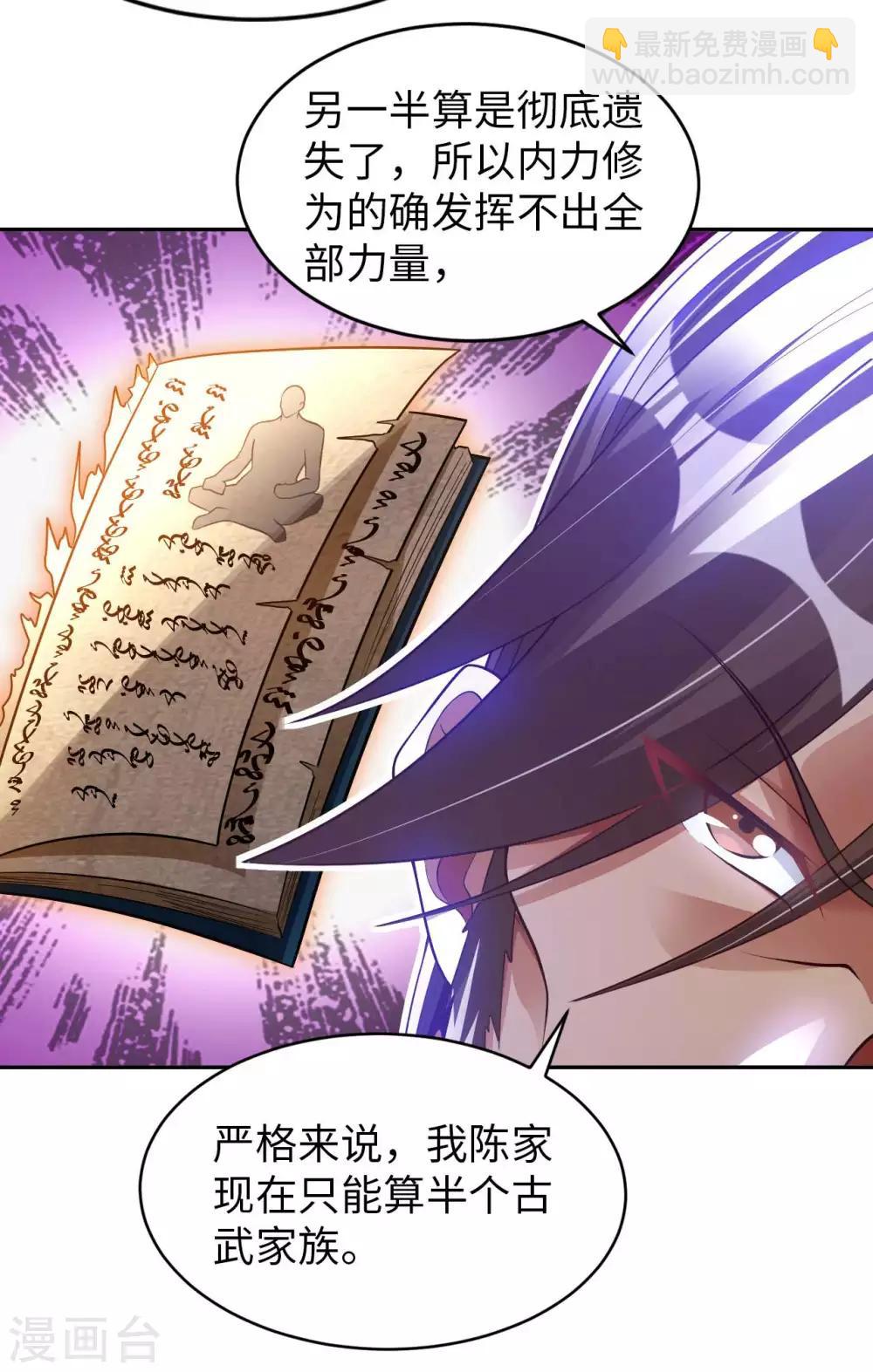 第23话 臭哥哥-第25话