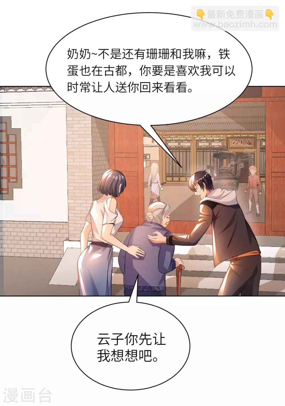 第23话 臭哥哥-第25话