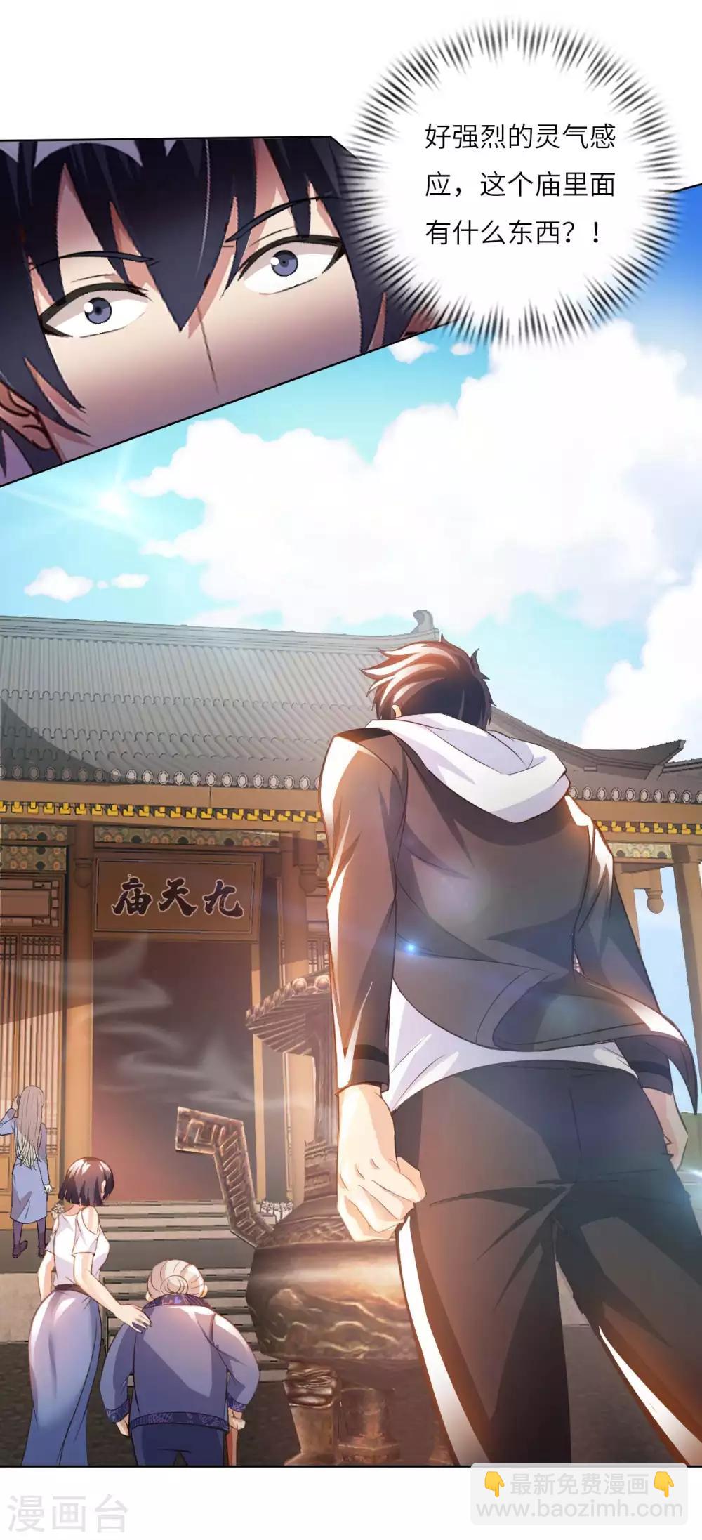 第23话 臭哥哥-第25话