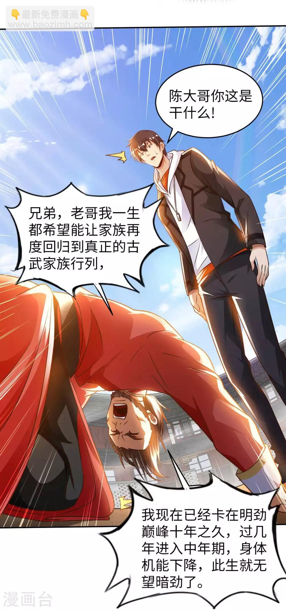 第23话 臭哥哥-第25话