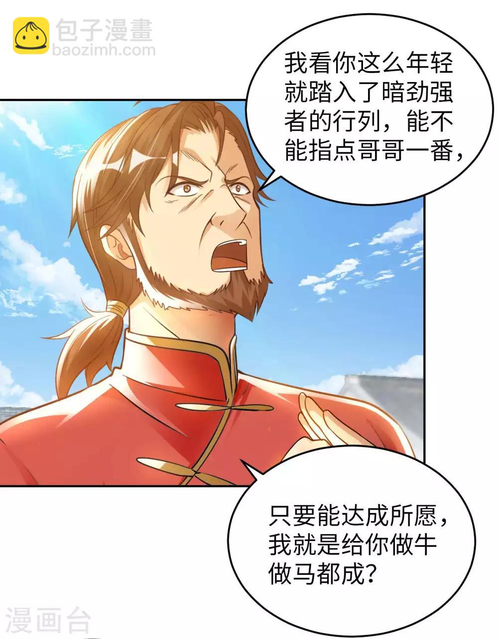 第23话 臭哥哥-第25话