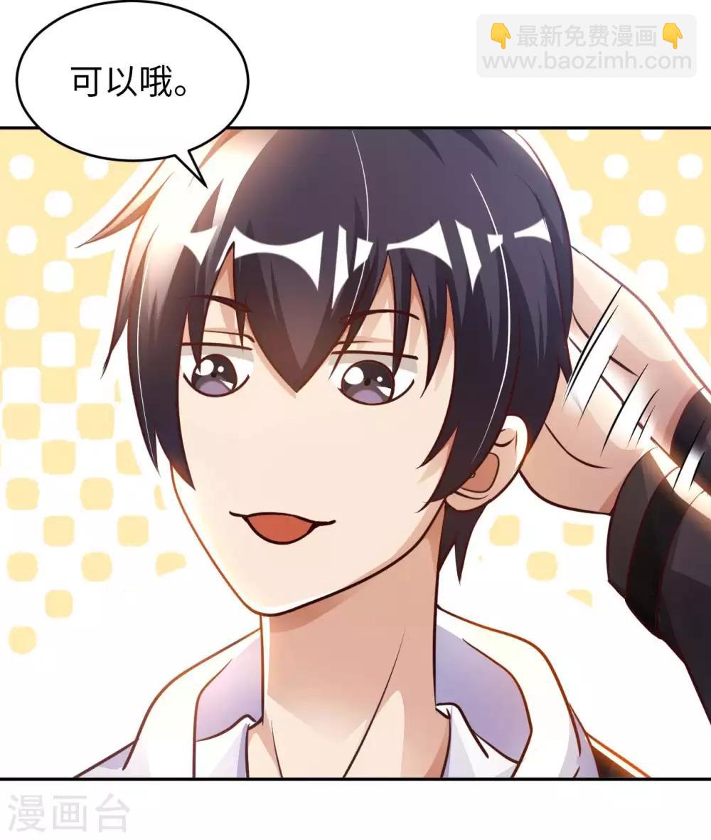 第23话 臭哥哥-第25话