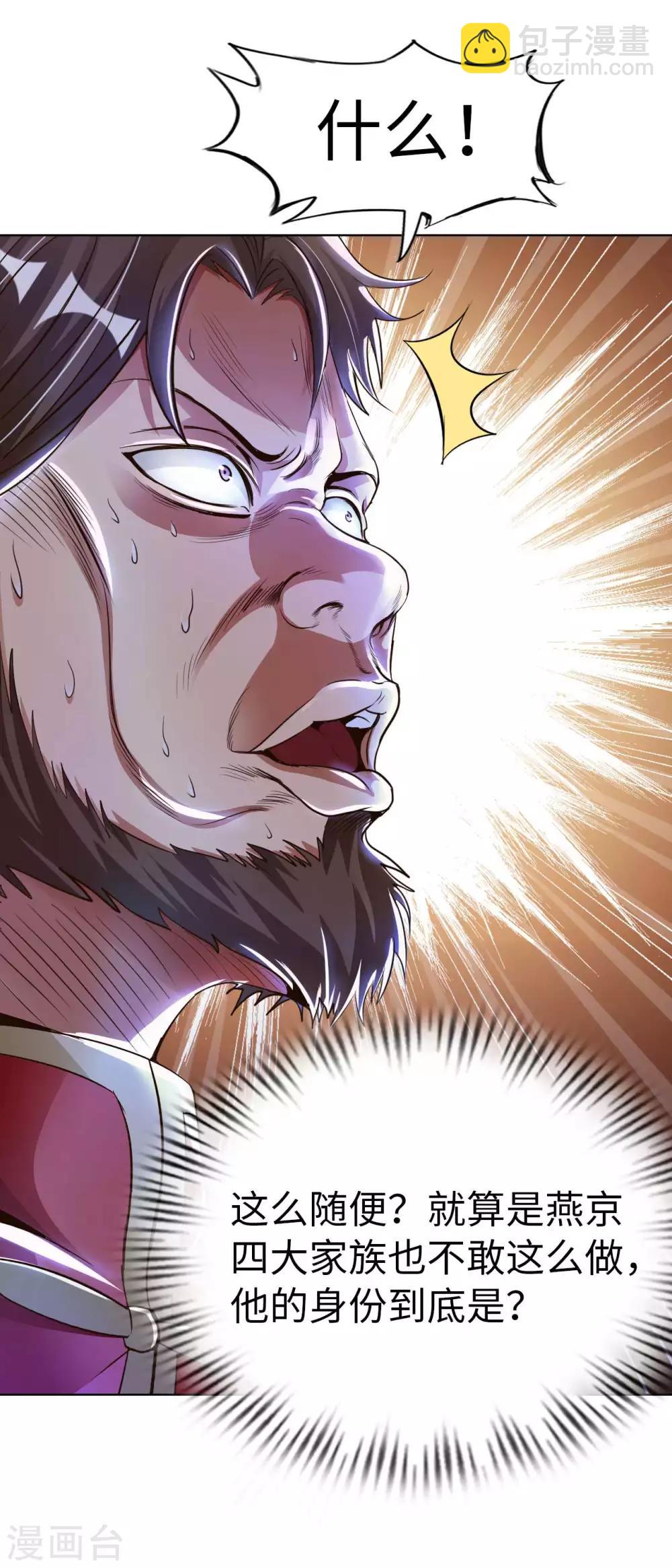 第23话 臭哥哥-第25话