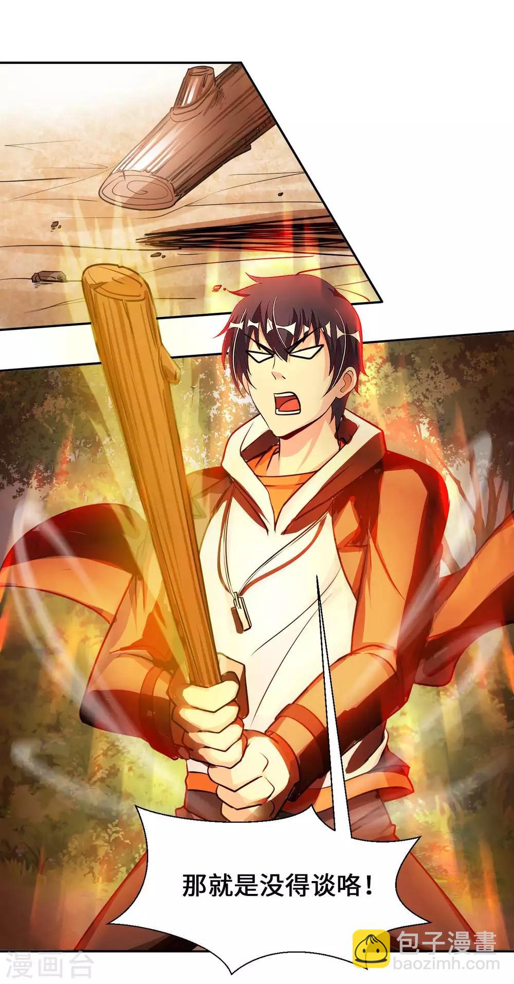 第25话 女刺客-第27话