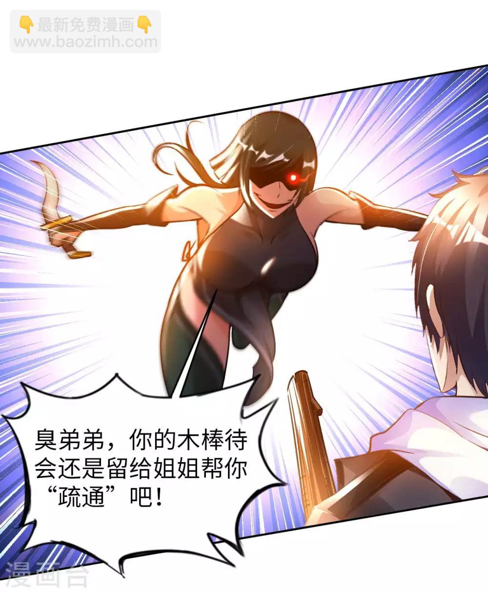 第25话 女刺客-第27话