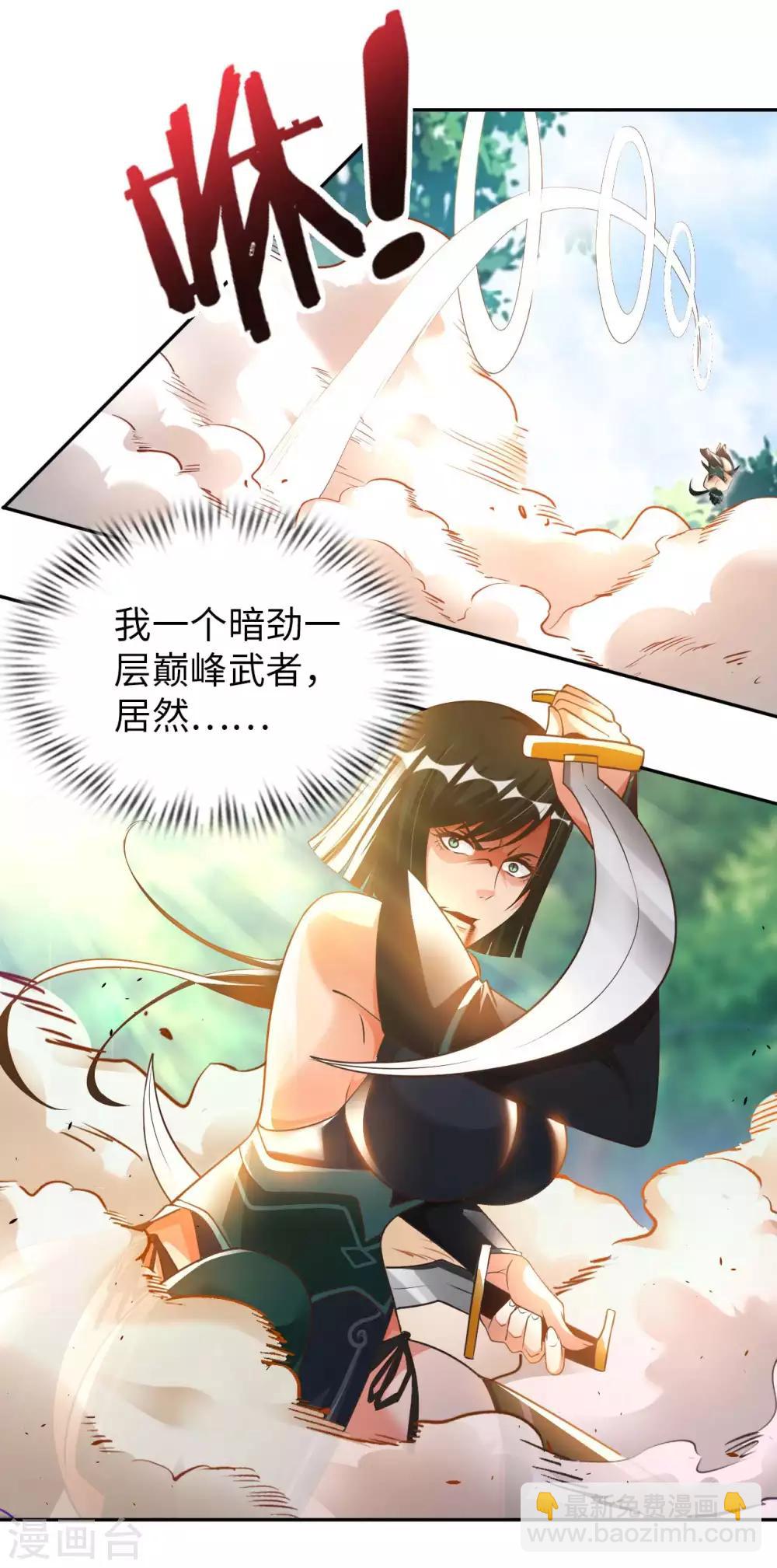 第25话 女刺客-第27话