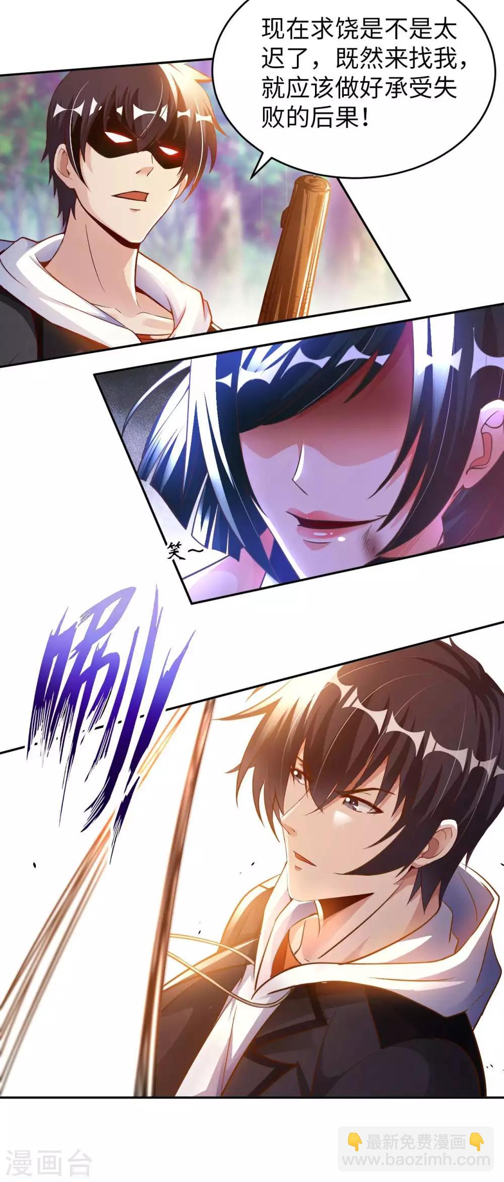 第25话 女刺客-第27话