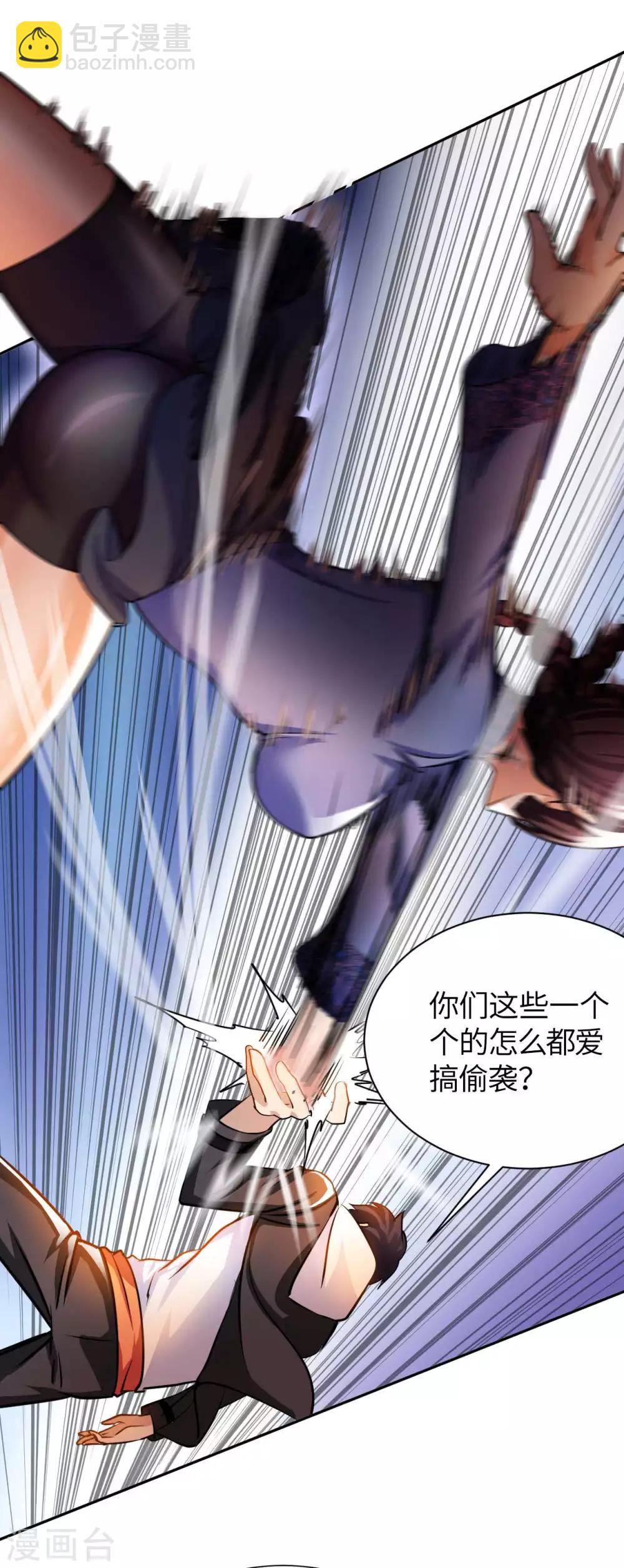 第25话 女刺客-第27话