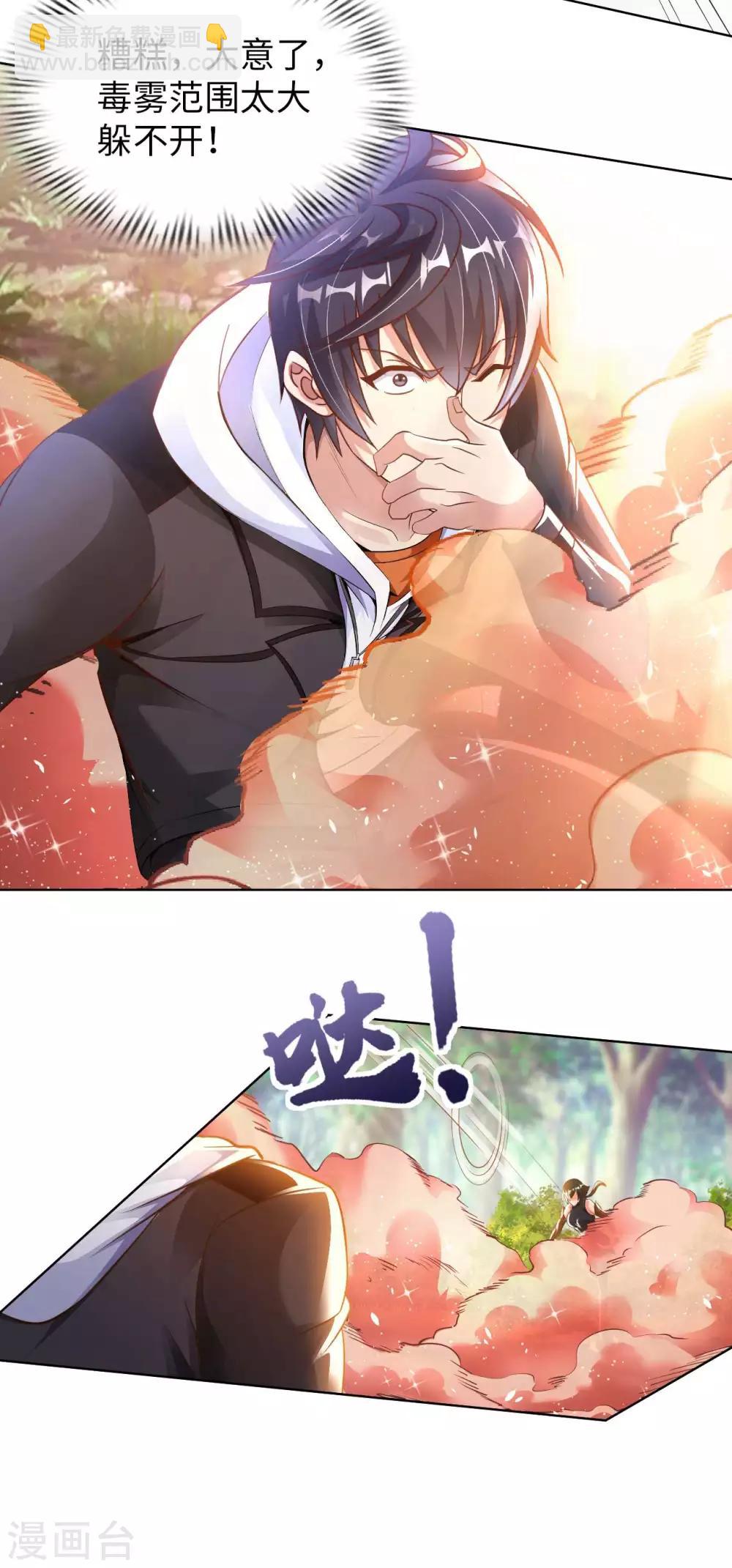 第25话 女刺客-第27话