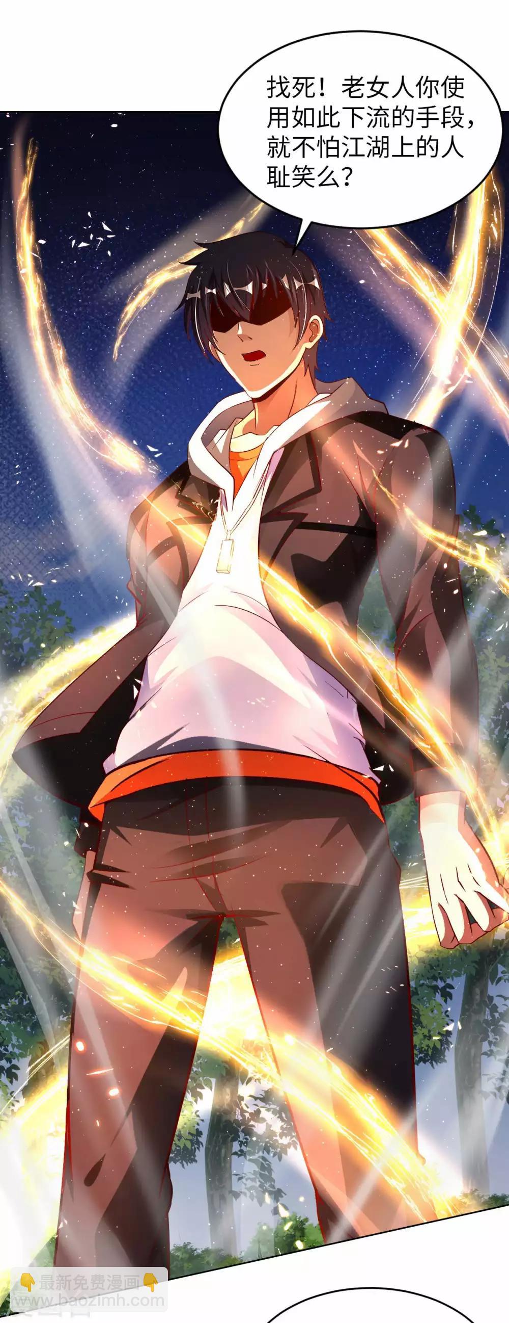 第25话 女刺客-第27话