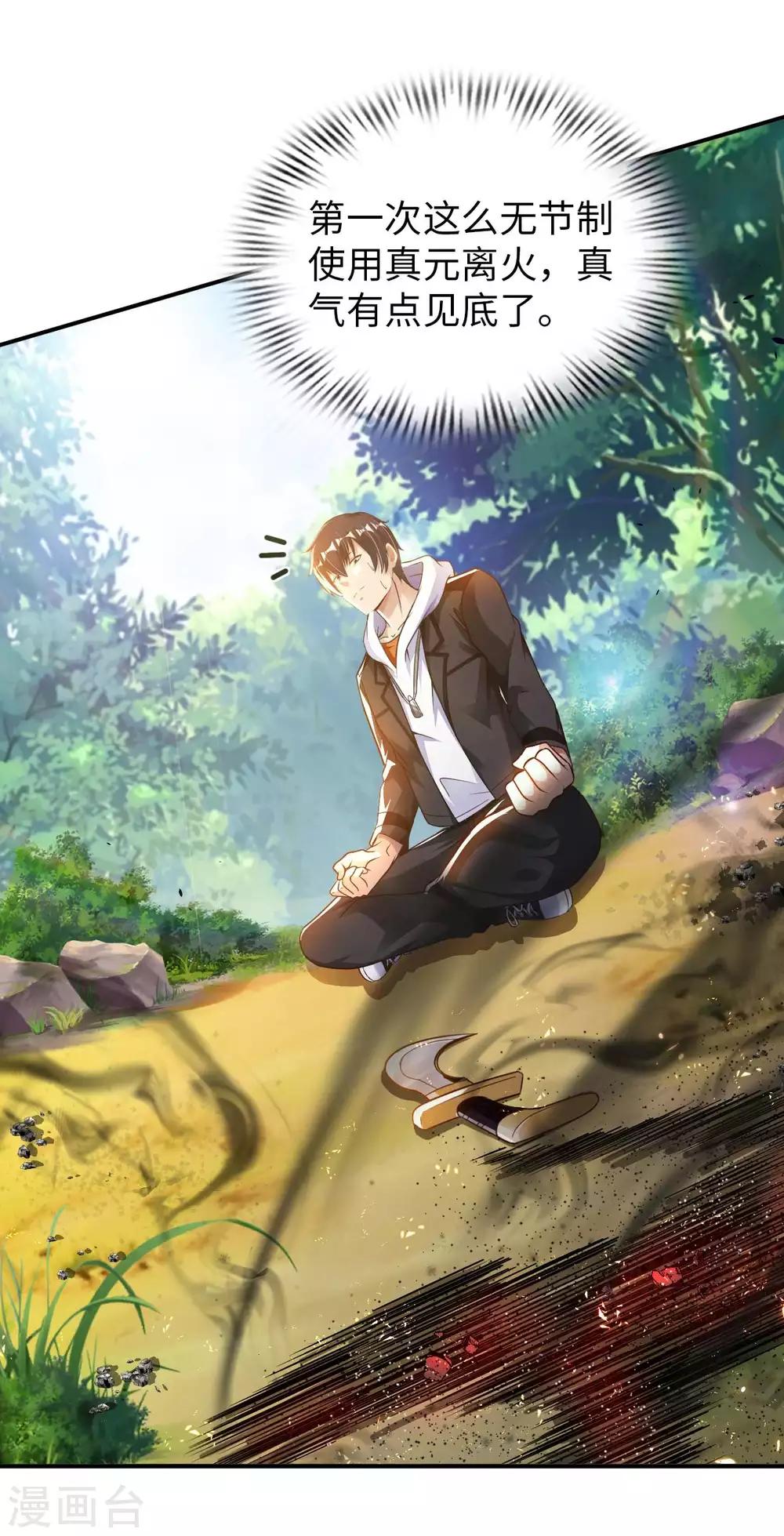 第25话 女刺客-第27话