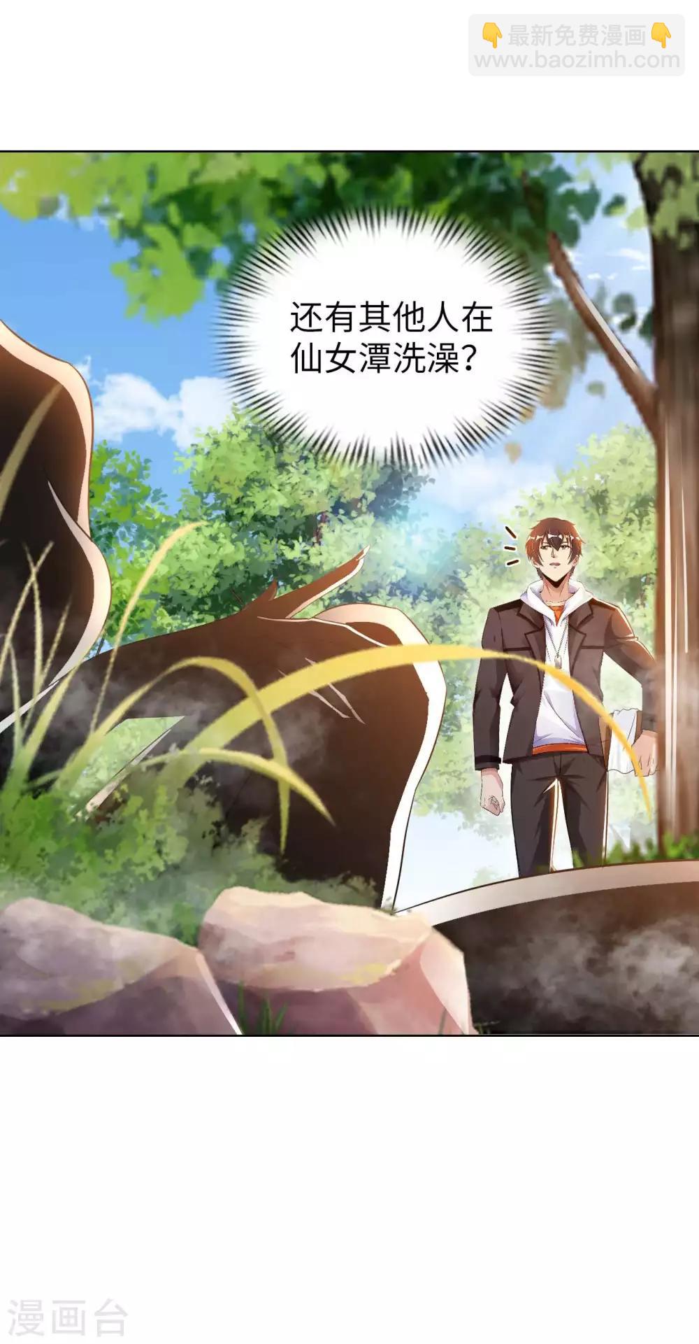 第25话 女刺客-第27话